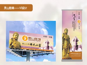 灵山胜境旅游景区品牌形象VI设计-企业品牌形象广告设计