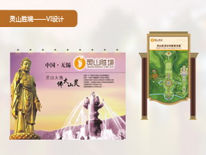 灵山胜境旅游景区品牌形象VI设计-企业环境导览标识设计