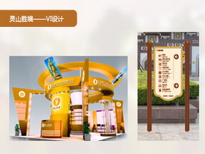 灵山胜境旅游景区品牌形象VI设计-企业商业展台设计