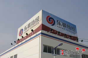 江苏乐祺集团整体企业品牌形象整体设计施工-04