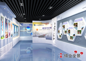 江苏标准化院文化展示中心-企业文化中心效果图设计