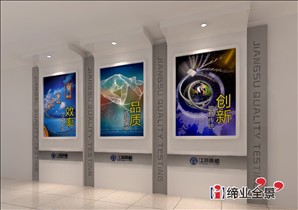 江苏省质检院整体文化形象工程设计施工-02