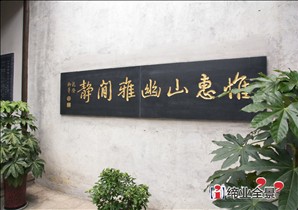 惠山古镇文化展示馆设计施工-03